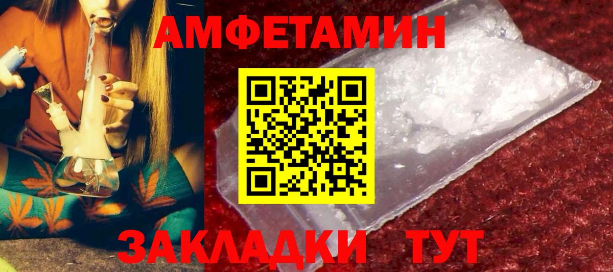 Амфетамин Розовый  Вход с VPN  АМФ  Вышний Волочёк 