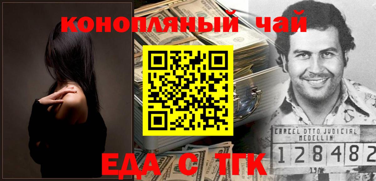 Cannafood марихуана  Вход с VPN  Вышний Волочёк 