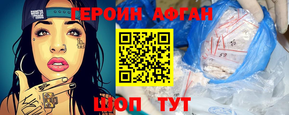 ГЕРОИН гречка Вышний Волочёк
