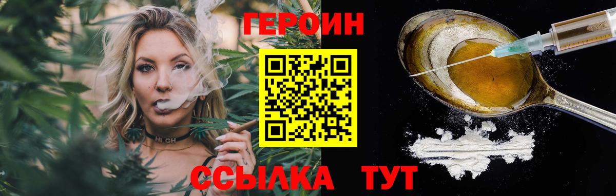 Вышний Волочёк  ГЕРОИН  Вход с VPN  Героин Heroin 