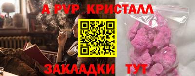 эйфоретик Ливны