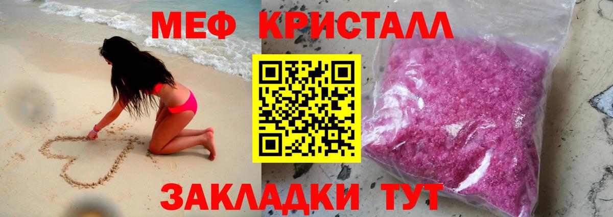 Мефедрон  МЕФ мука  ссылка на мегу рабочий сайт  МЯУ-МЯУ кристаллы  Вышний Волочёк  Меф  Вход с VPN 