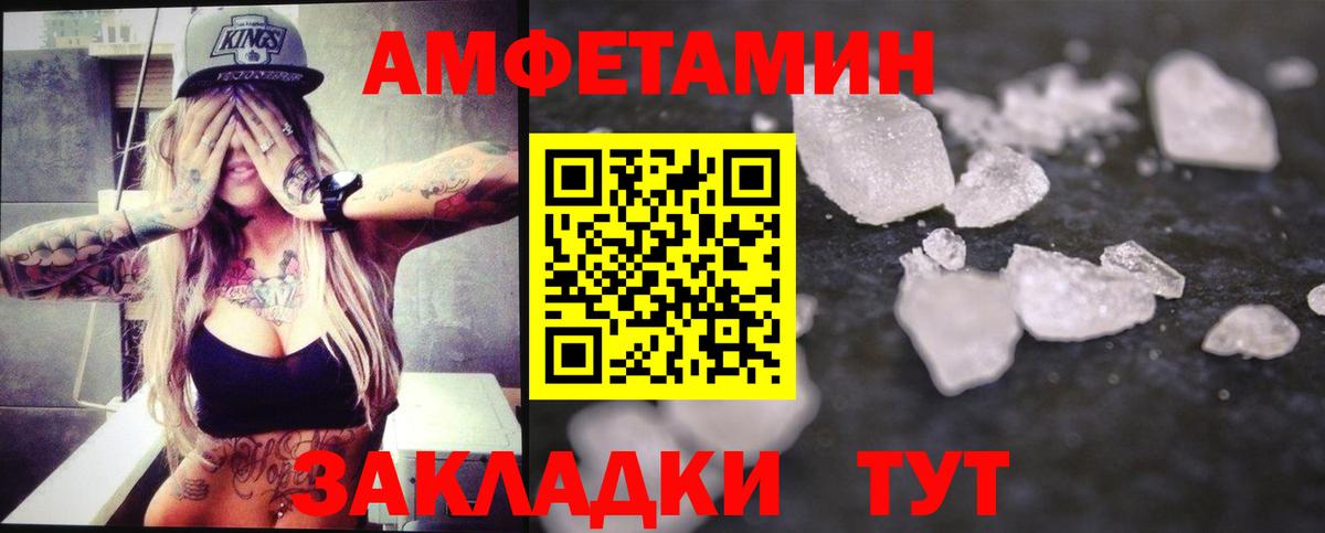 Вышний Волочёк  Метамфетамин винт  Вход с VPN 