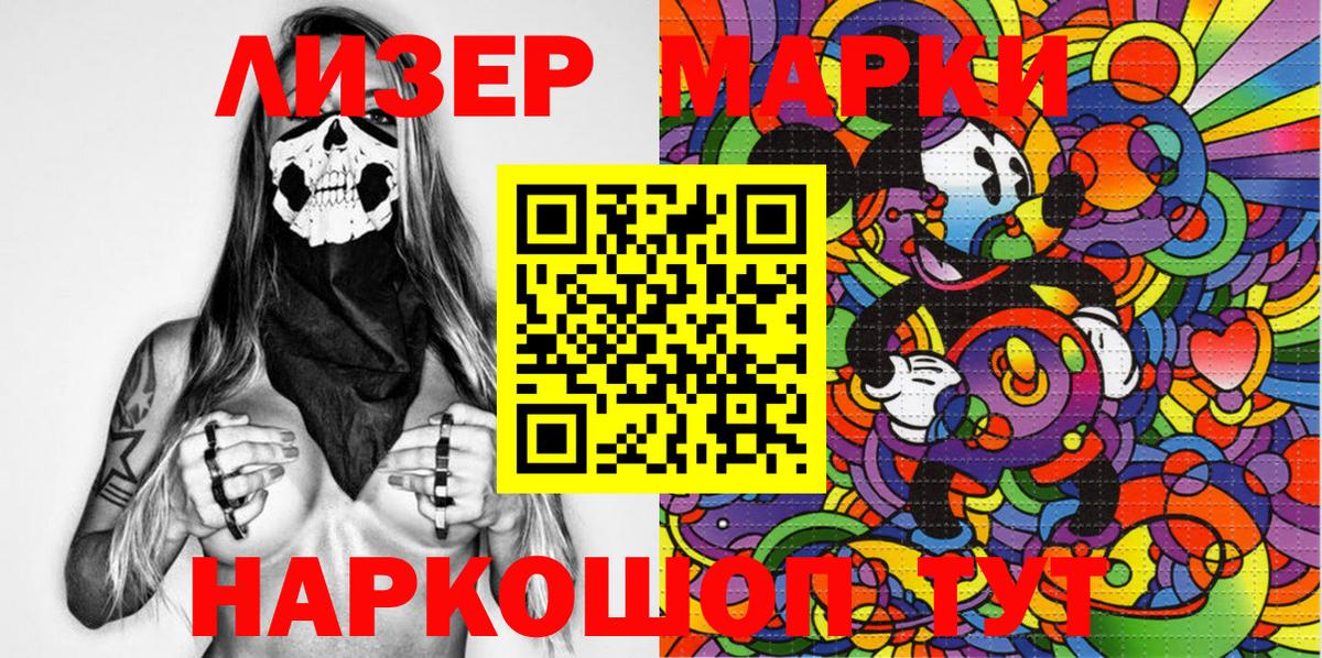 Марки N-bome 1500мкг  Вход с VPN  Марки N-bome 1500мкг  Вышний Волочёк 