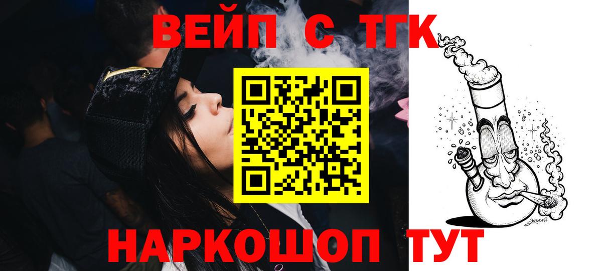 Дистиллят ТГК Wax  ТГК вейп  Вышний Волочёк  Вход с VPN 